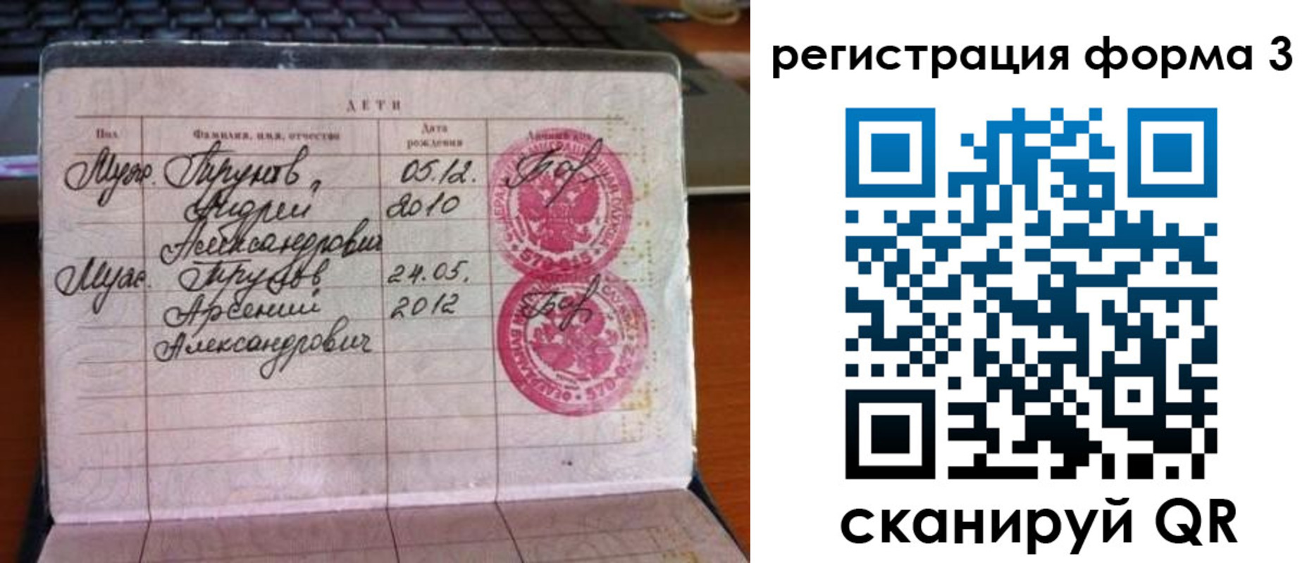 пропишу в квартире в Учалы