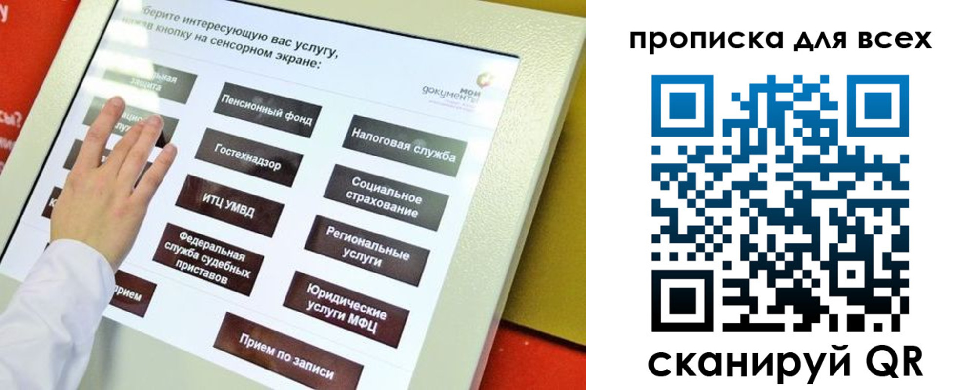 прописка для работы в Учалы